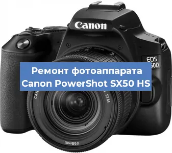 Замена линзы на фотоаппарате Canon PowerShot SX50 HS в Ростове-на-Дону